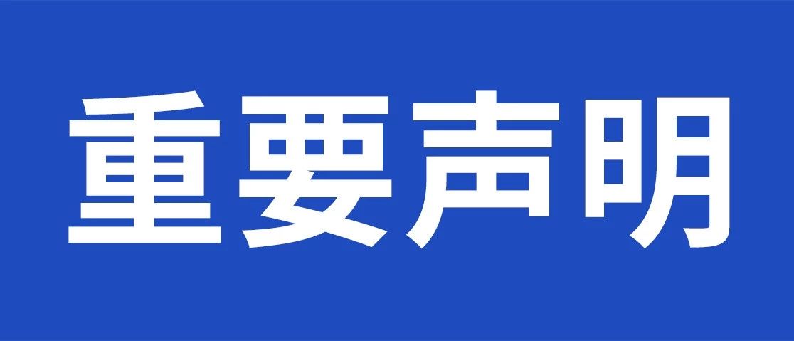 嘉联支付关于立刷APP用户隐私政策的声明