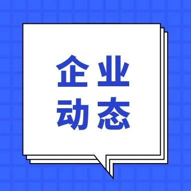 「凝心聚力·决战决胜」2021年嘉联支付分公司年度会议顺利举办